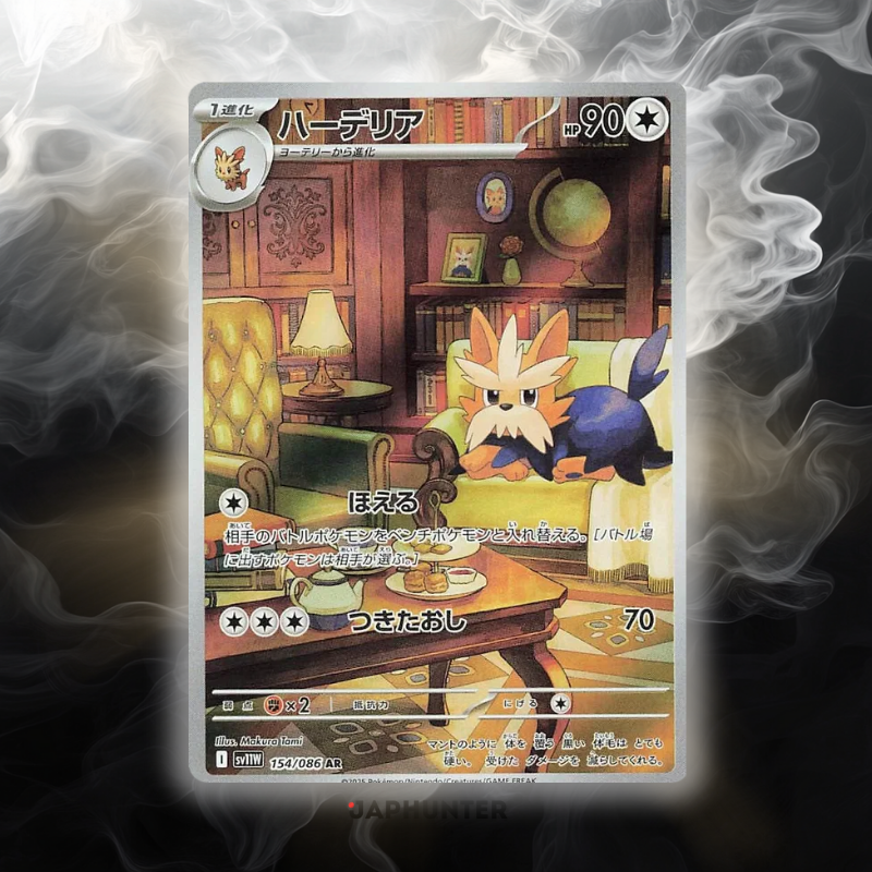 Pokémon AR-KARTEN White Flare (SV11w) Japanisch