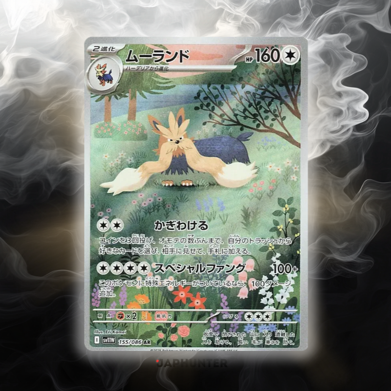 Pokémon AR-KARTEN White Flare (SV11w) Japanisch