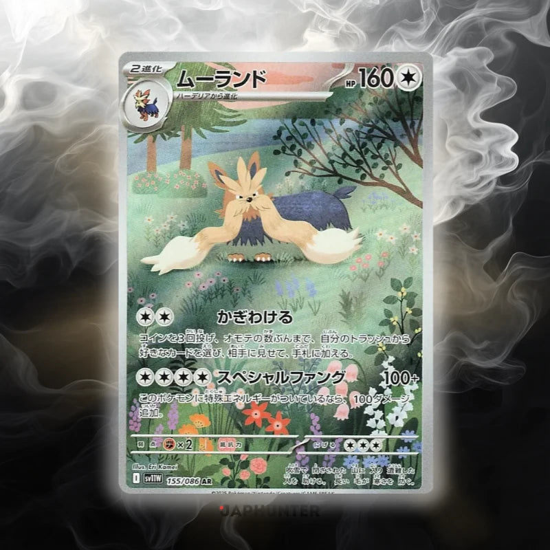 Pokémon Cartes AR Flare Blanc (SV11w) Japonaises