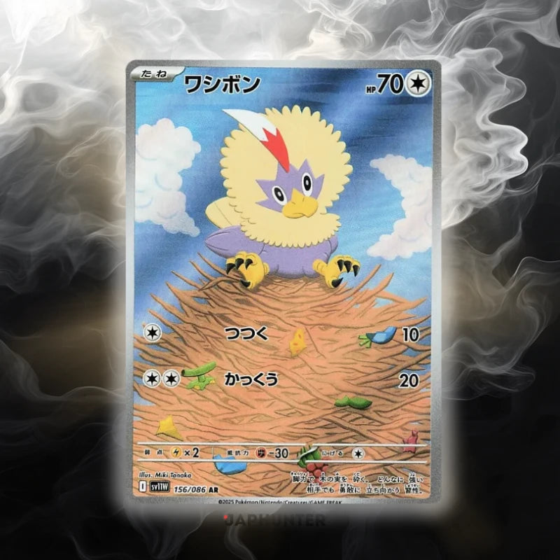 Pokémon Cartes AR Flare Blanc (SV11w) Japonaises