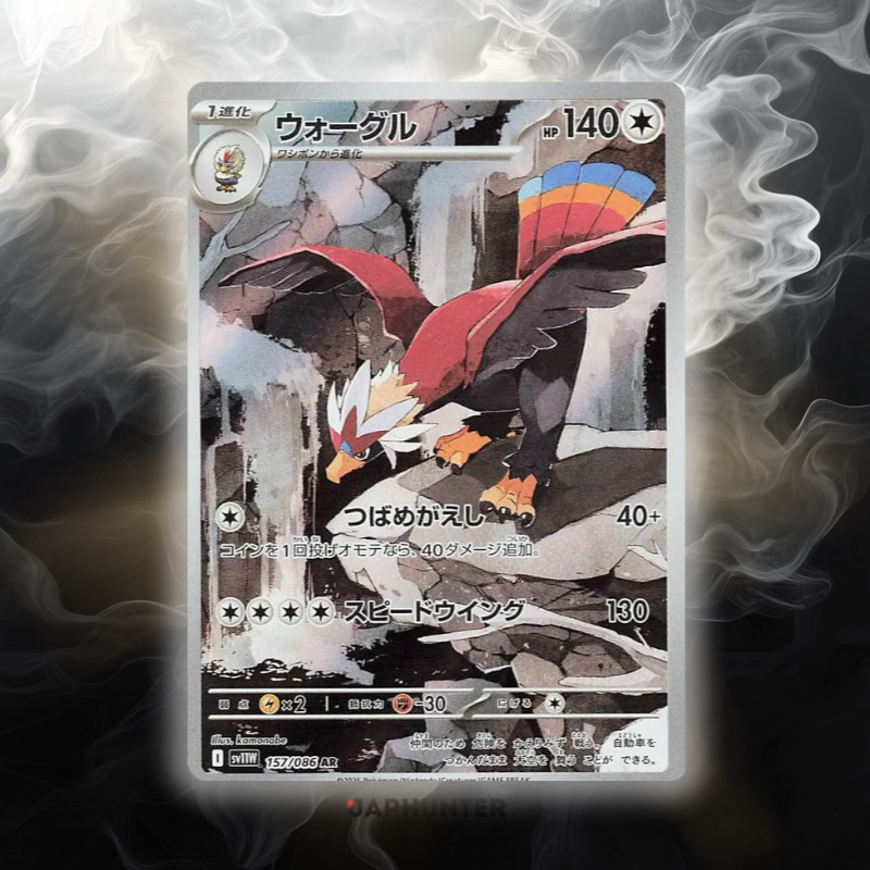 Pokémon AR-KARTEN White Flare (SV11w) Japanisch