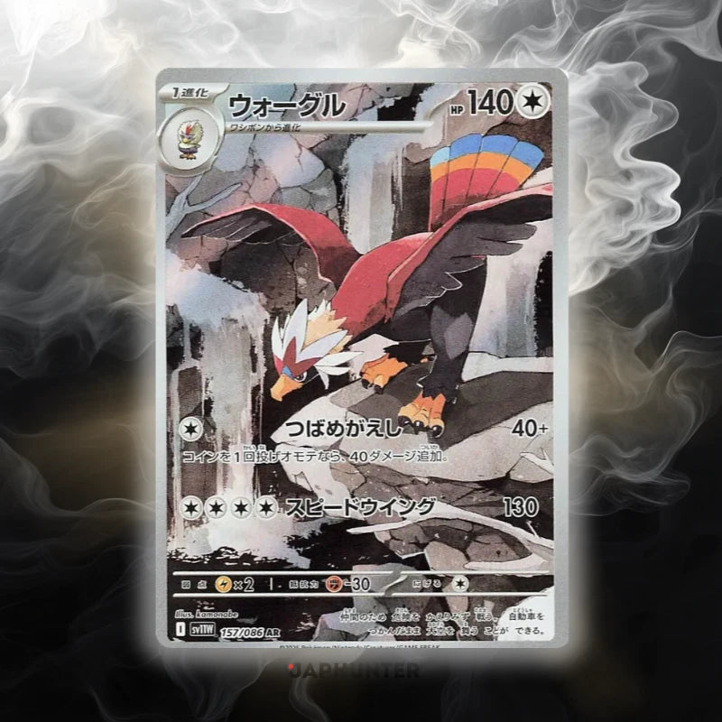 Pokémon Cartes AR Flare Blanc (SV11w) Japonaises