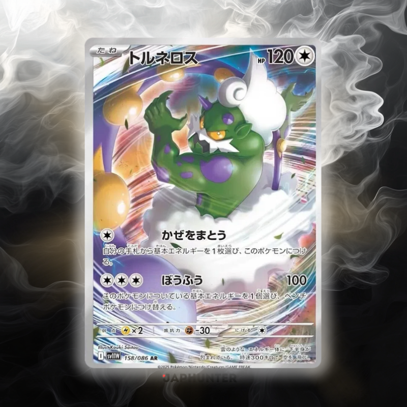 Pokémon AR-KARTEN White Flare (SV11w) Japanisch