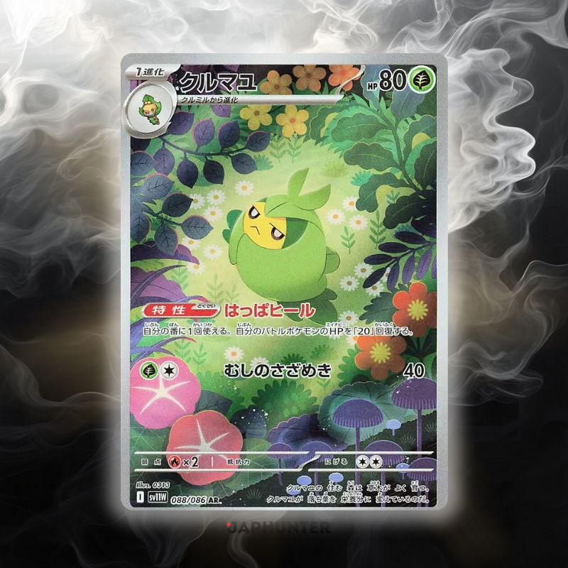 Pokémon AR-KARTEN White Flare (SV11w) Japanisch