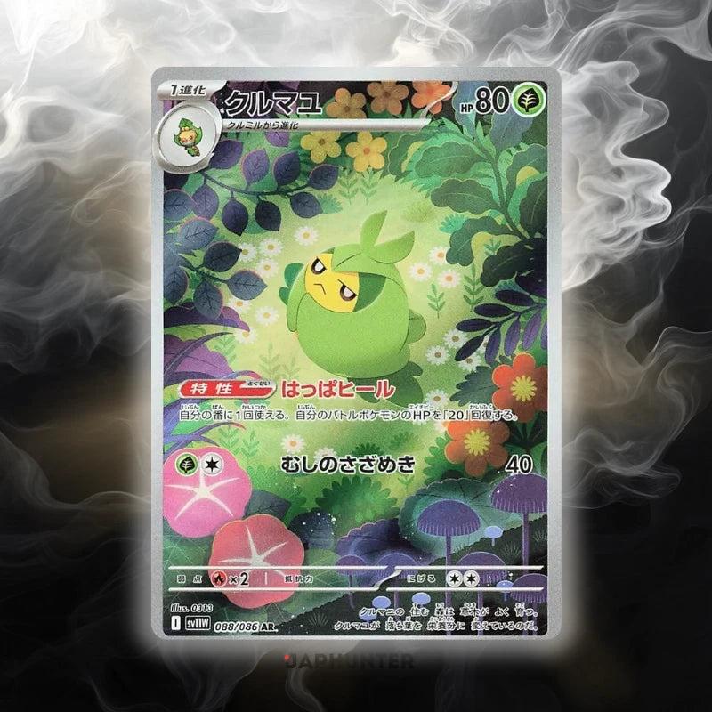 Pokémon Cartes AR Flare Blanc (SV11w) Japonaises
