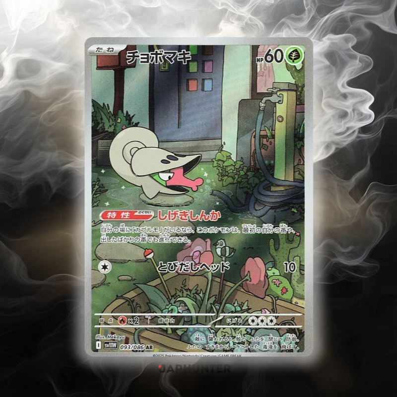 Pokémon AR-KARTEN White Flare (SV11w) Japanisch