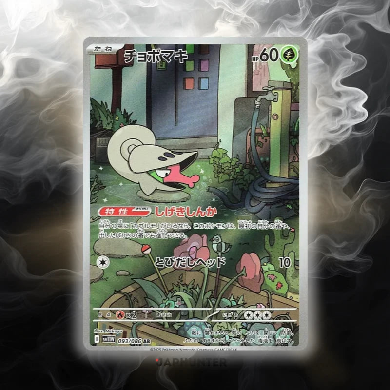 Pokémon Cartes AR Flare Blanc (SV11w) Japonaises