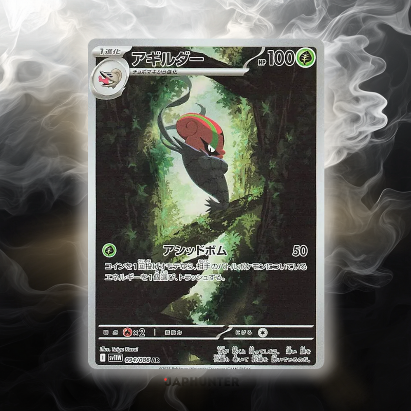 Pokémon AR-KARTEN White Flare (SV11w) Japanisch