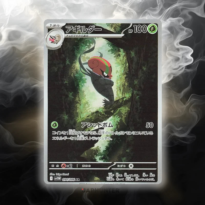 Pokémon Cartes AR Flare Blanc (SV11w) Japonaises