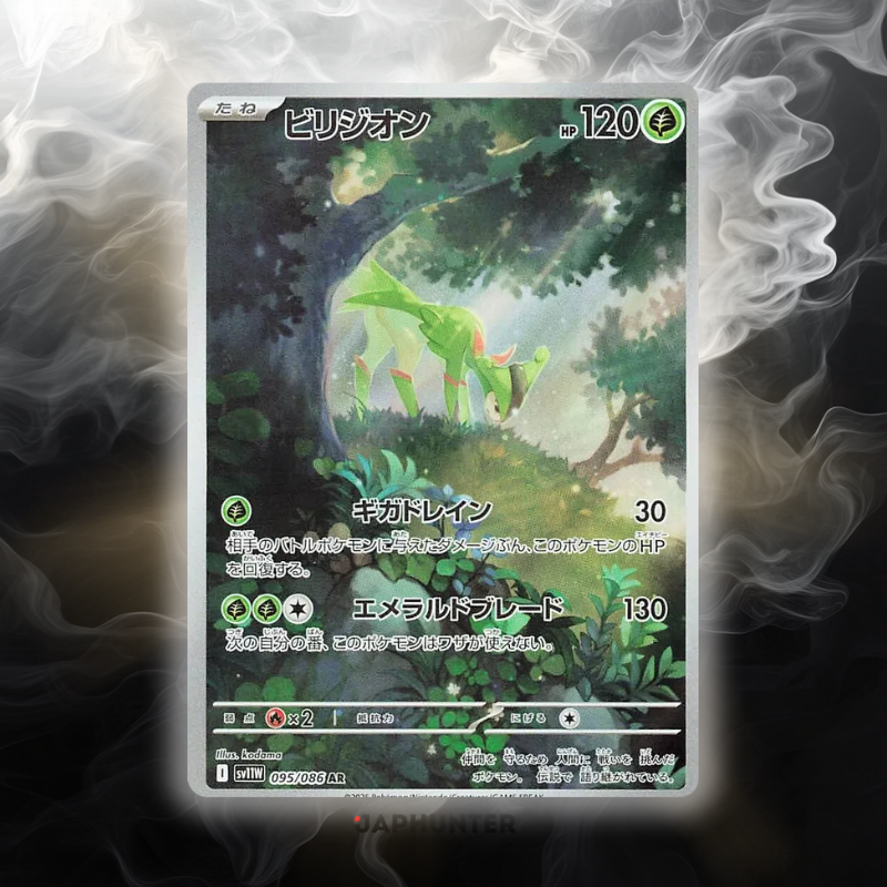 Pokémon AR-KARTEN White Flare (SV11w) Japanisch
