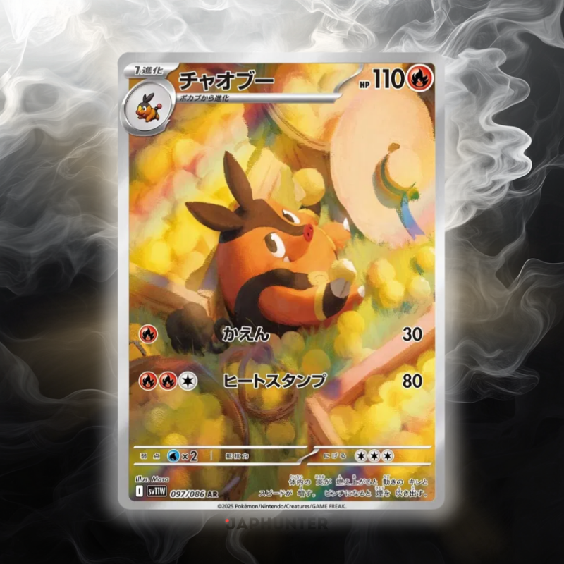 Pokémon AR-KARTEN White Flare (SV11w) Japanisch