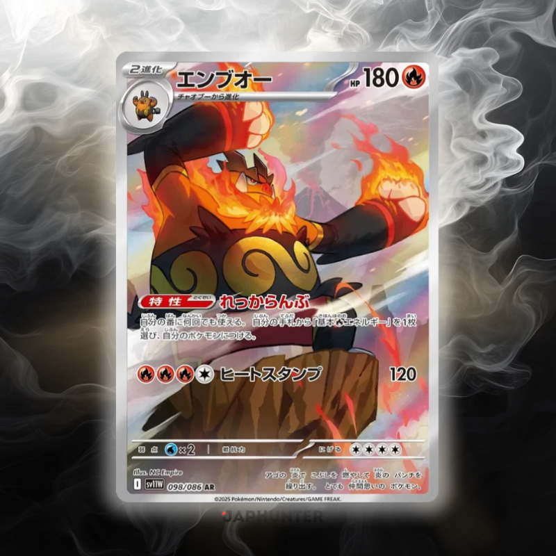Pokémon AR-KARTEN White Flare (SV11w) Japanisch