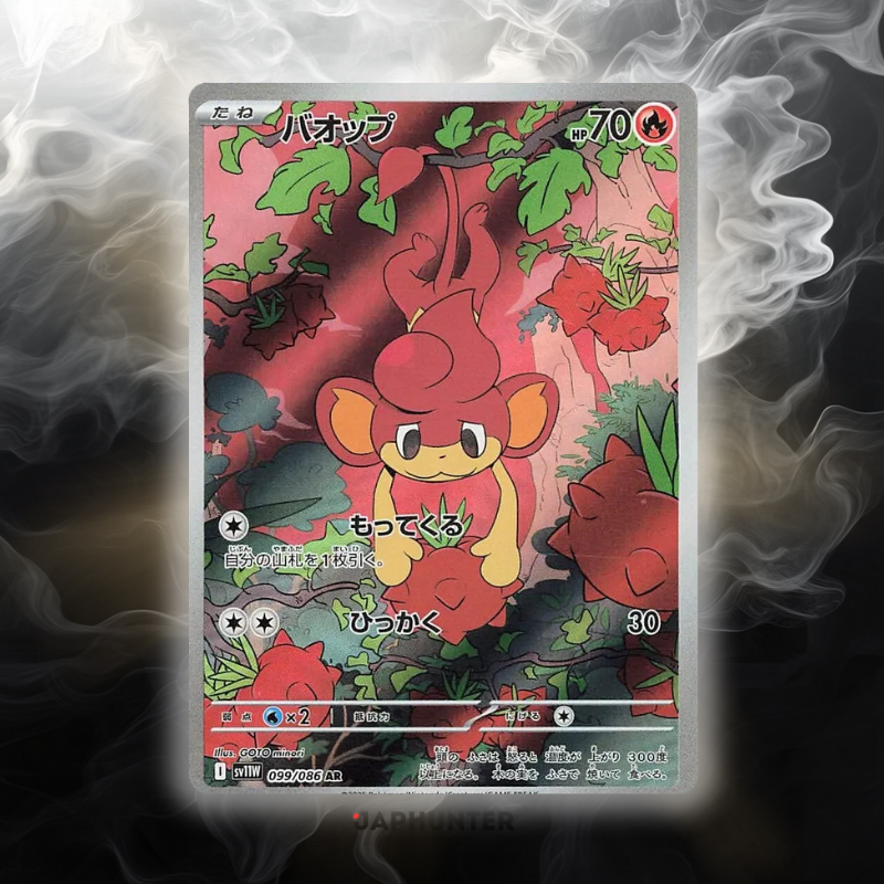 Pokémon AR-KARTEN White Flare (SV11w) Japanisch