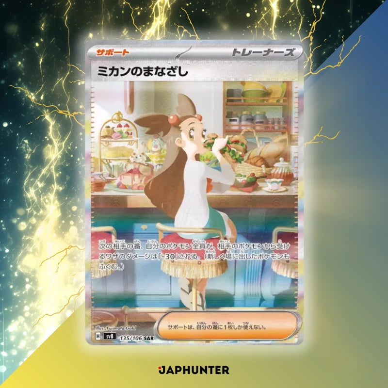 Pokémon Super Electric Breaker SV8 Japanische Boosterbox-Display