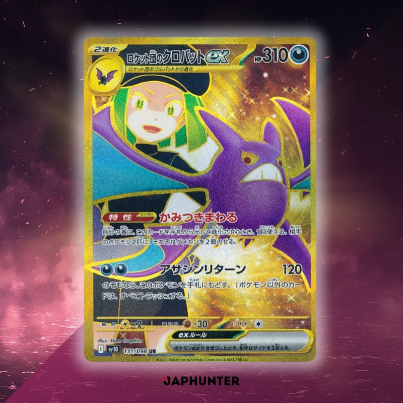 Crobat ex UR 131/098 – SV10 Ruhm von Team Rocket (Japanisch)