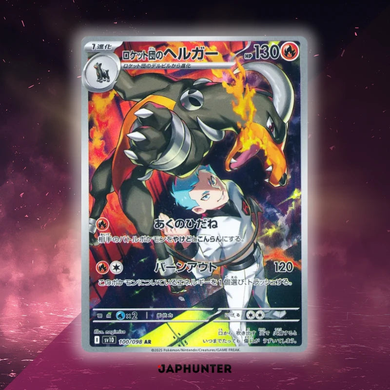 Pokmon AR CARDS Glory Of Team Rocket Cards (SV10) Japanese JapHunter Pokmon AR CARDS Glory Of Team Rocket Cards (SV10) Japanese JapHunter