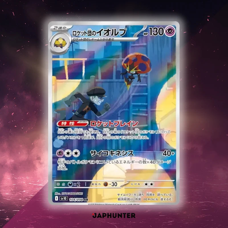 Cartes Pokémon AR Glory of Team Rocket (SV10) japonaises