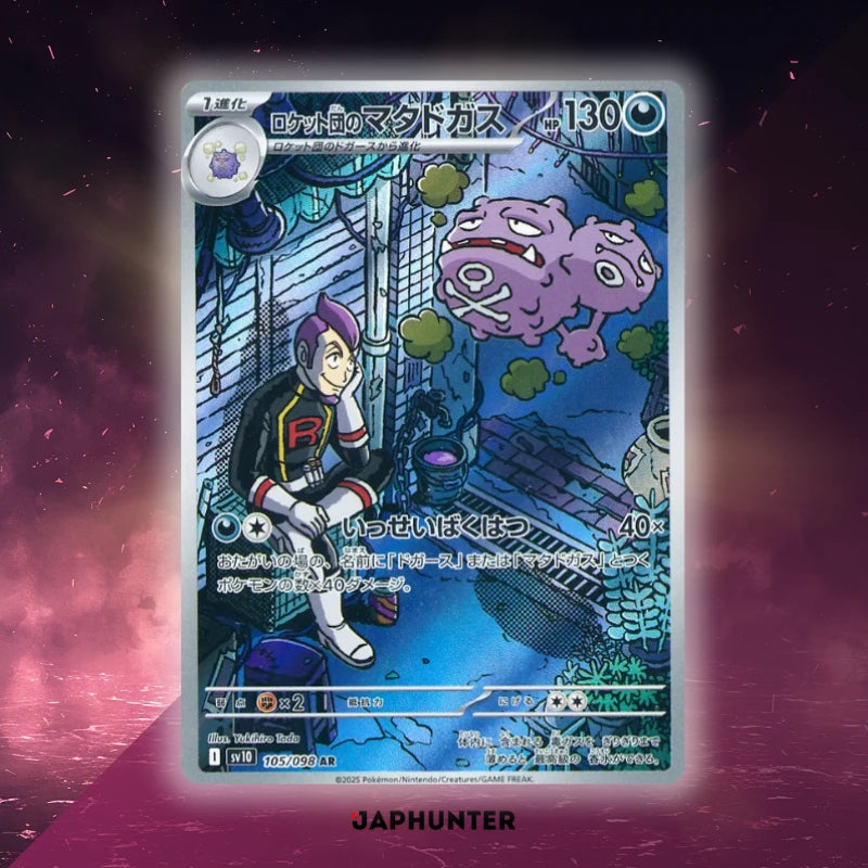 Cartes Pokémon AR Glory of Team Rocket (SV10) japonaises