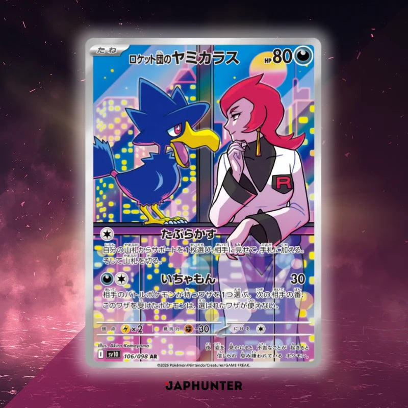 Pokmon AR CARDS Glory Of Team Rocket Cards (SV10) Japanese JapHunter Pokmon AR CARDS Glory Of Team Rocket Cards (SV10) Japanese JapHunter
