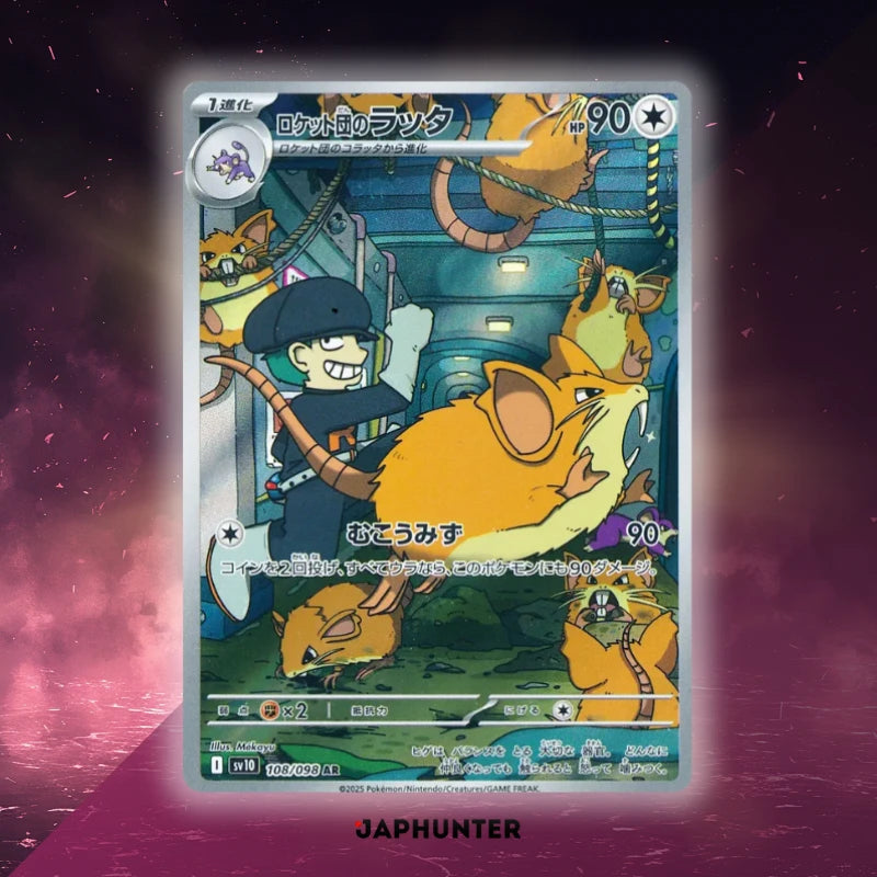 Pokmon AR CARDS Glory Of Team Rocket Cards (SV10) Japanese JapHunter Pokmon AR CARDS Glory Of Team Rocket Cards (SV10) Japanese JapHunter
