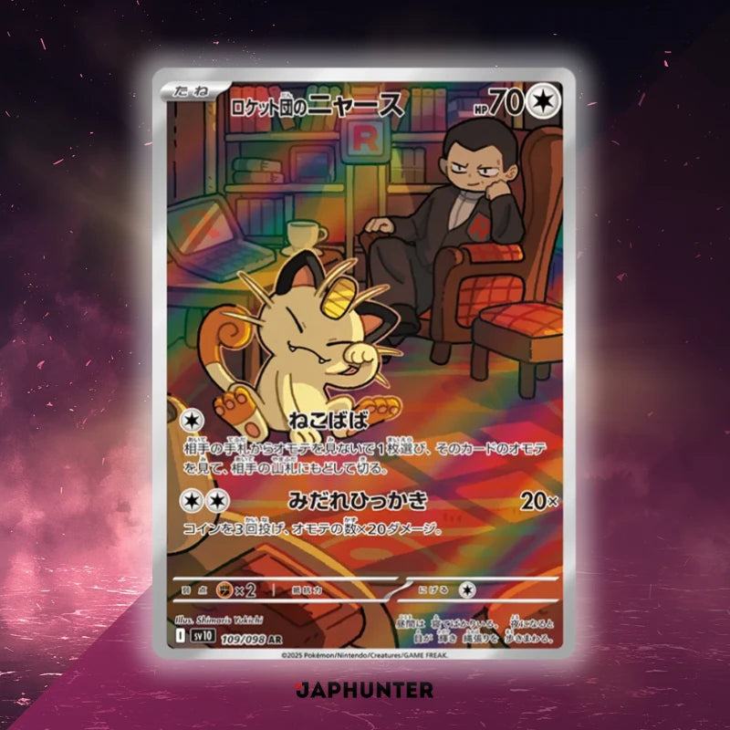 Pokmon AR CARDS Glory Of Team Rocket Cards (SV10) Japanese JapHunter Pokmon AR CARDS Glory Of Team Rocket Cards (SV10) Japanese JapHunter