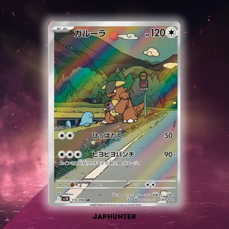 Pokmon AR CARDS Glory Of Team Rocket Cards (SV10) Japanese JapHunter Pokmon AR CARDS Glory Of Team Rocket Cards (SV10) Japanese JapHunter