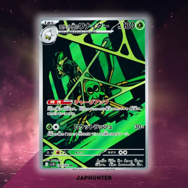 Cartes Pokémon AR Glory of Team Rocket (SV10) japonaises