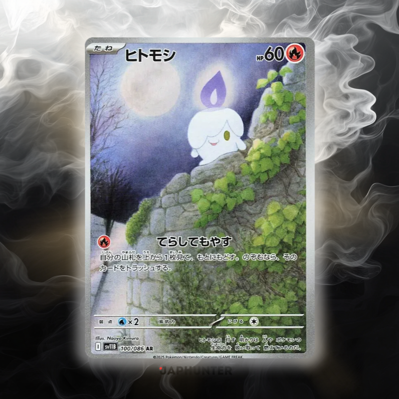 Pokémon AR-KARTEN Black Bolt (SV11b) Japanisch