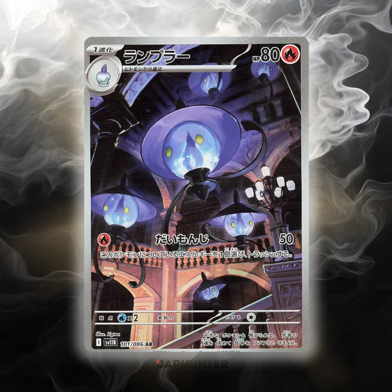 Pokémon AR-KARTEN Black Bolt (SV11b) Japanisch