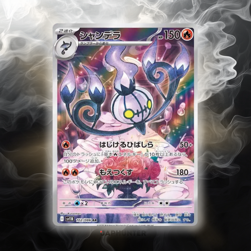 Pokémon AR-KARTEN Black Bolt (SV11b) Japanisch