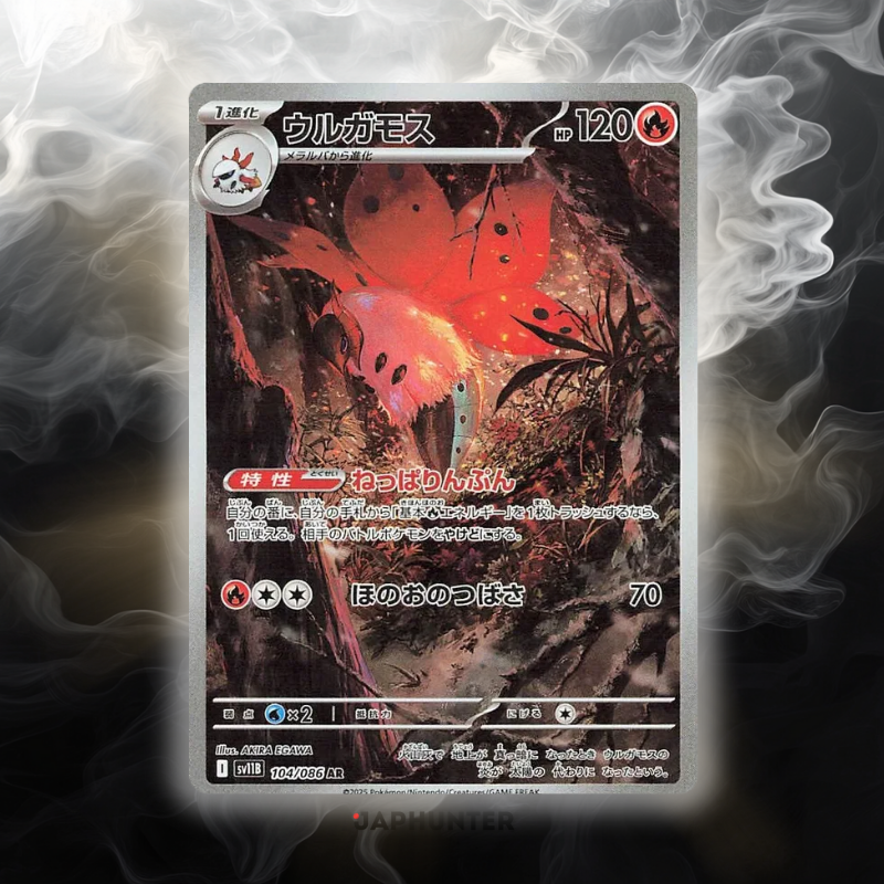 Pokémon AR-KARTEN Black Bolt (SV11b) Japanisch