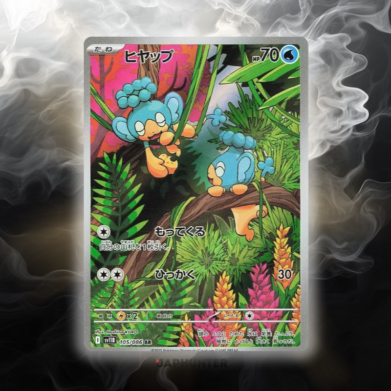 Pokémon AR-KARTEN Black Bolt (SV11b) Japanisch