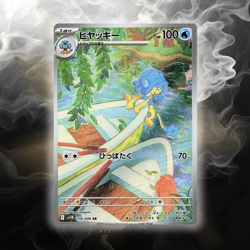 Pokémon Cartes AR Black Bolt (SV11b) japonaises