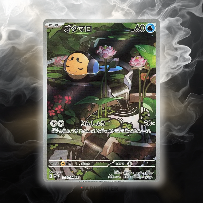 Pokémon AR-KARTEN Black Bolt (SV11b) Japanisch
