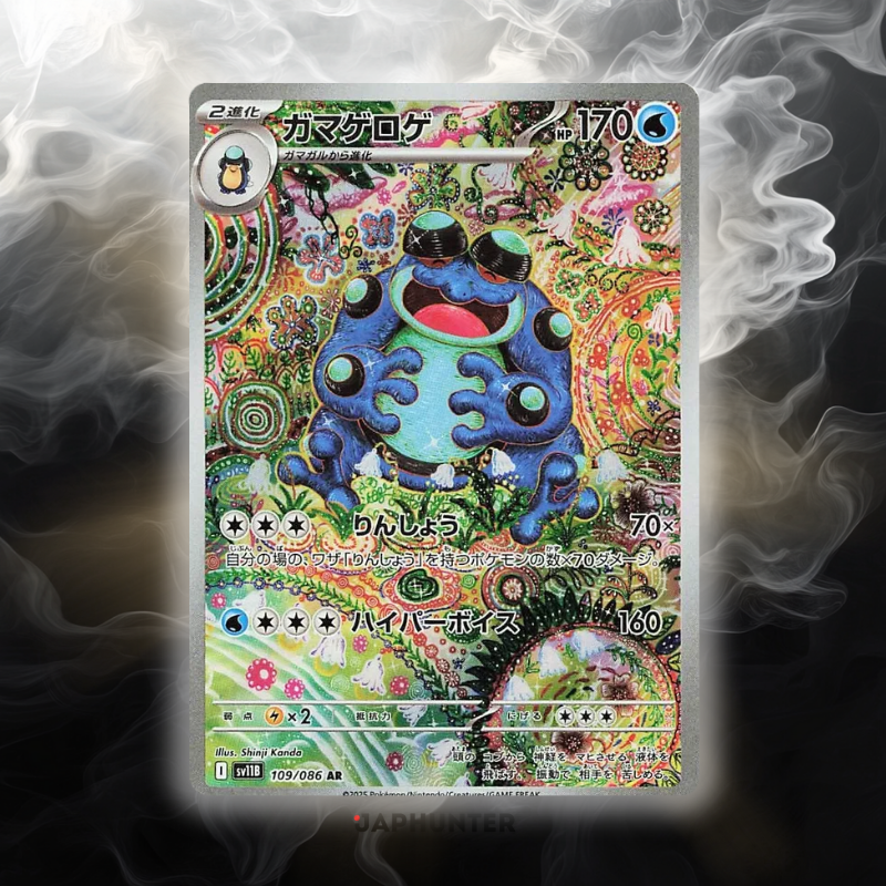Pokémon AR-KARTEN Black Bolt (SV11b) Japanisch
