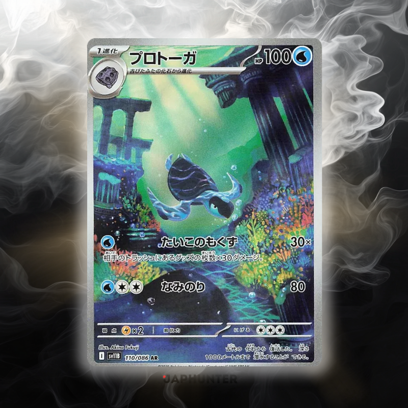 Pokémon AR-KARTEN Black Bolt (SV11b) Japanisch