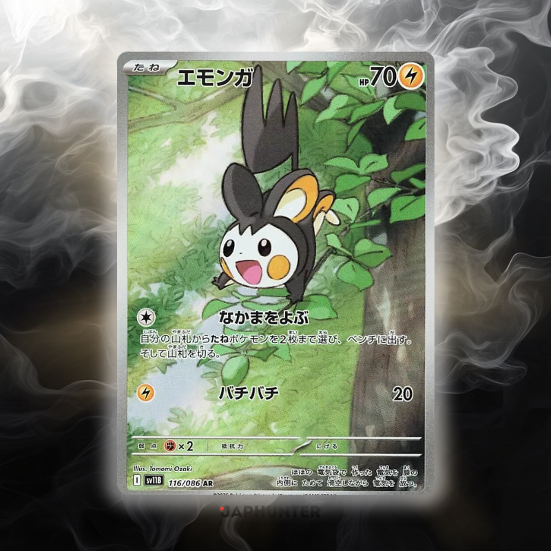 Pokémon AR-KARTEN Black Bolt (SV11b) Japanisch