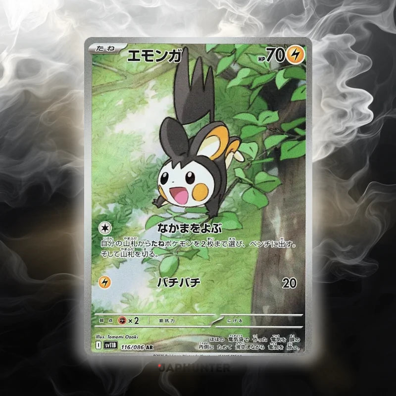 Pokmon AR CARDS Black Bolt (SV11b) Japanese JapHunter Pokmon AR CARDS Black Bolt (SV11b) Japanese JapHunter