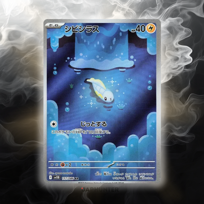 Pokémon AR-KARTEN Black Bolt (SV11b) Japanisch
