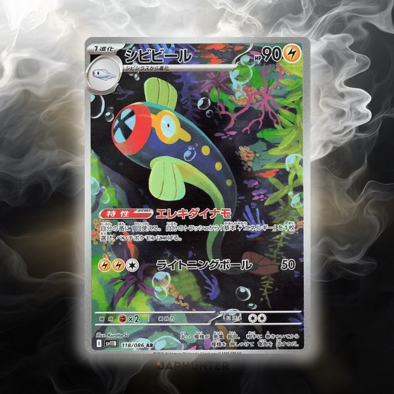 Pokémon AR-KARTEN Black Bolt (SV11b) Japanisch