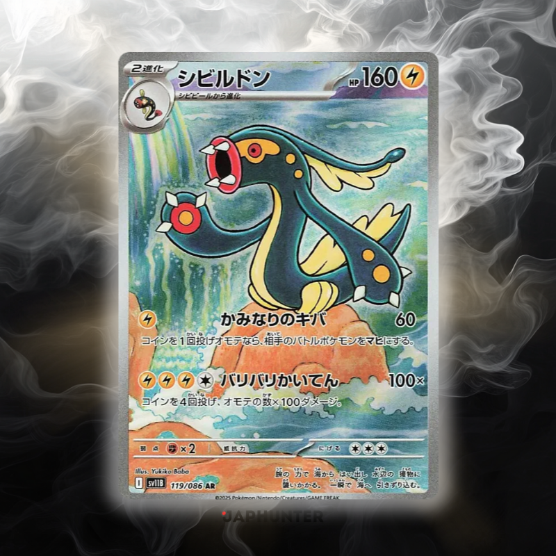 Pokémon AR-KARTEN Black Bolt (SV11b) Japanisch