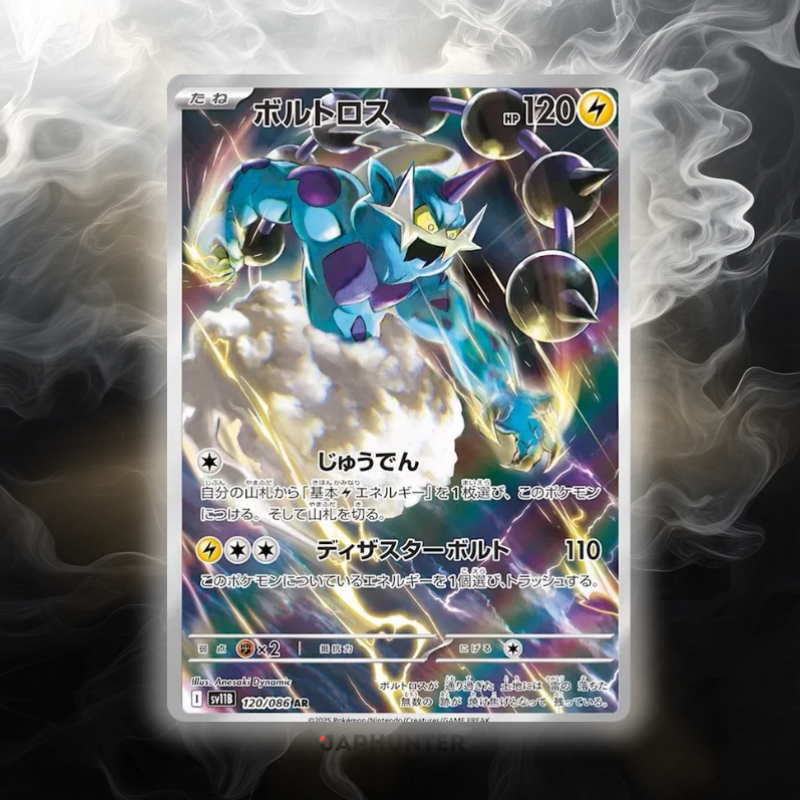 Pokémon AR-KARTEN Black Bolt (SV11b) Japanisch