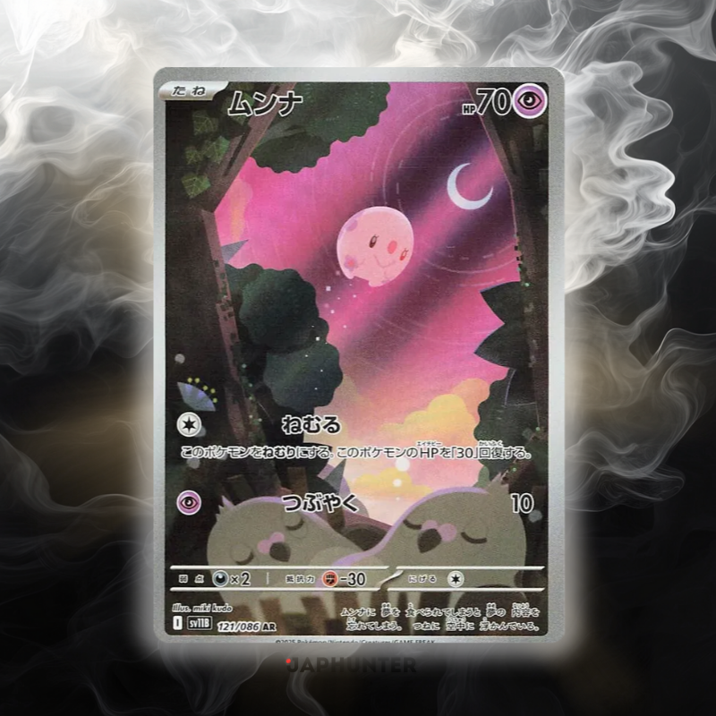 Pokémon AR-KARTEN Black Bolt (SV11b) Japanisch