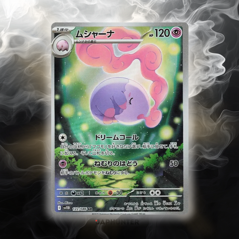 Pokémon AR-KARTEN Black Bolt (SV11b) Japanisch
