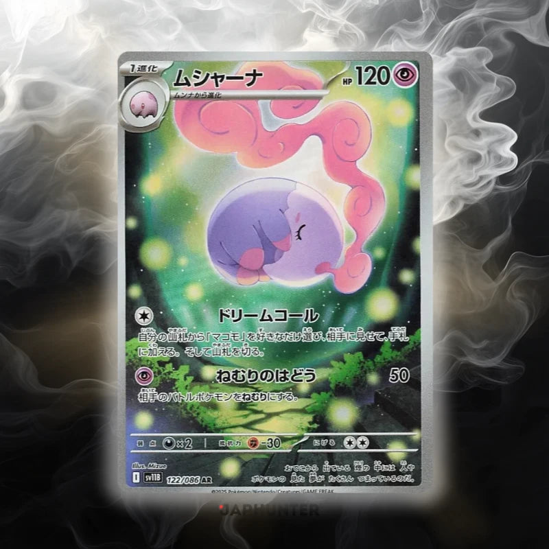 Pokémon Cartes AR Black Bolt (SV11b) japonaises