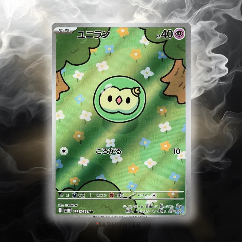 Pokémon Cartes AR Black Bolt (SV11b) japonaises
