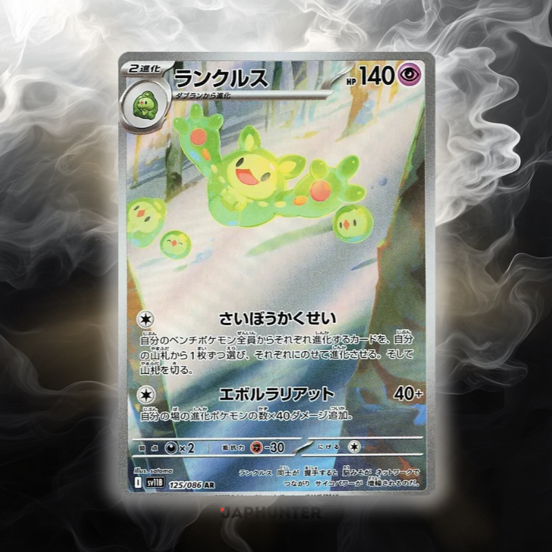Pokémon AR-KARTEN Black Bolt (SV11b) Japanisch