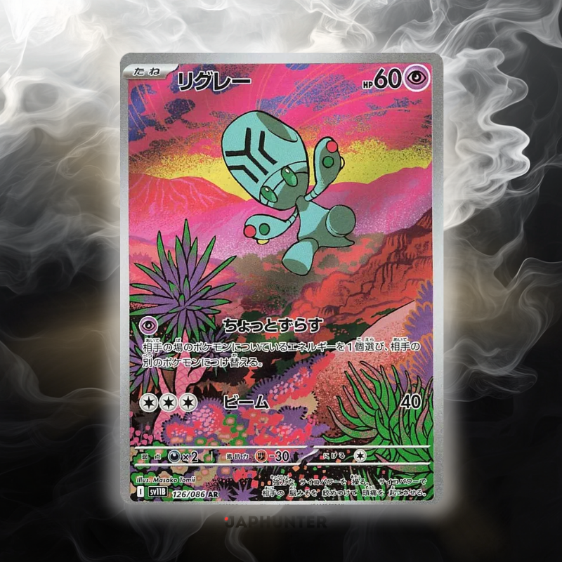 Pokémon AR-KARTEN Black Bolt (SV11b) Japanisch