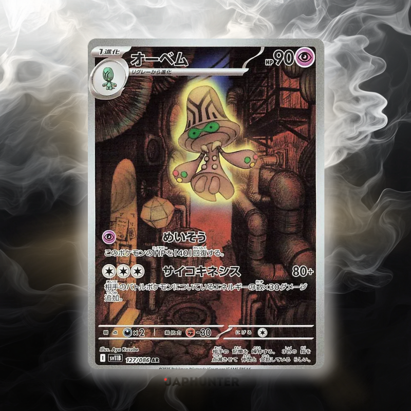 Pokémon AR-KARTEN Black Bolt (SV11b) Japanisch