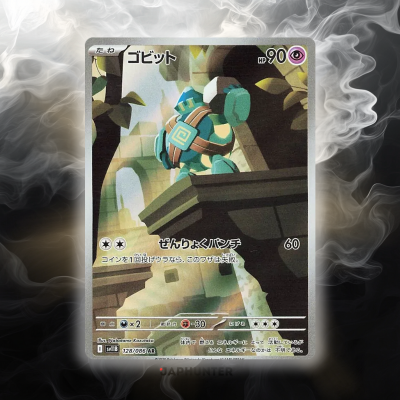 Pokémon AR-KARTEN Black Bolt (SV11b) Japanisch